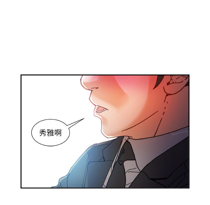 [韩国漫画] 女职员们 爱情,女仆,巨乳大奶#[107P]-24