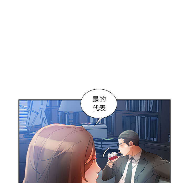 [韩国漫画] 女职员们 爱情,女仆,巨乳大奶#[107P]-25