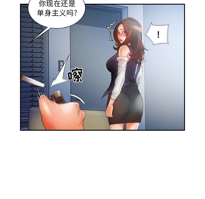 [韩国漫画] 女职员们 爱情,女仆,巨乳大奶#[107P]-27