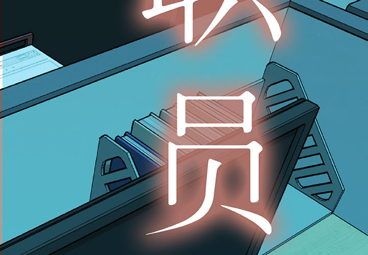 [韩国漫画] 女职员们 爱情,女仆,巨乳大奶#[107P]-3