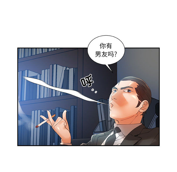 [韩国漫画] 女职员们 爱情,女仆,巨乳大奶#[107P]-30