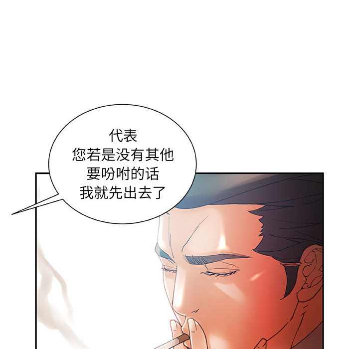 [韩国漫画] 女职员们 爱情,女仆,巨乳大奶#[107P]-32