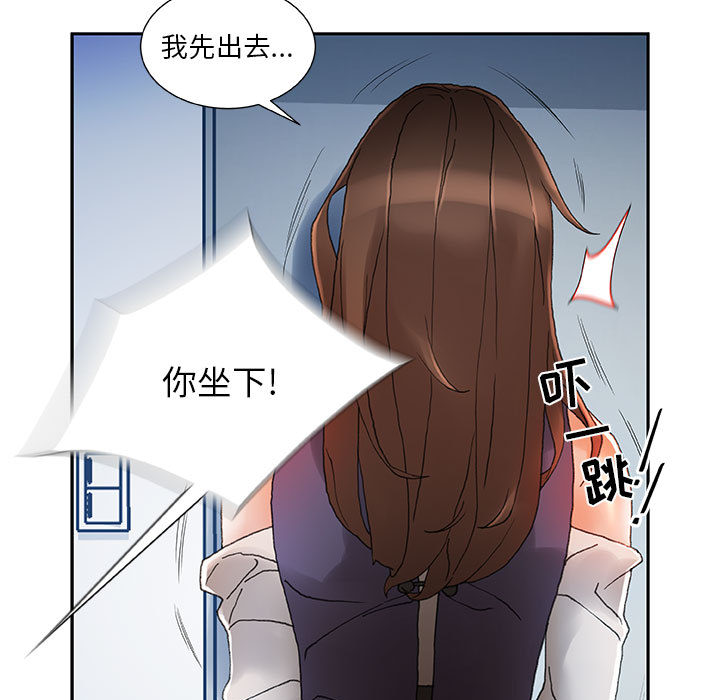 [韩国漫画] 女职员们 爱情,女仆,巨乳大奶#[107P]-35