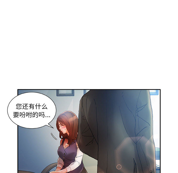 [韩国漫画] 女职员们 爱情,女仆,巨乳大奶#[107P]-38