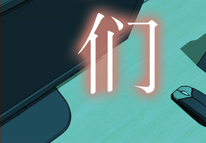 [韩国漫画] 女职员们 爱情,女仆,巨乳大奶#[107P]-4