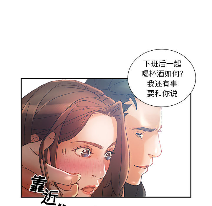 [韩国漫画] 女职员们 爱情,女仆,巨乳大奶#[107P]-41