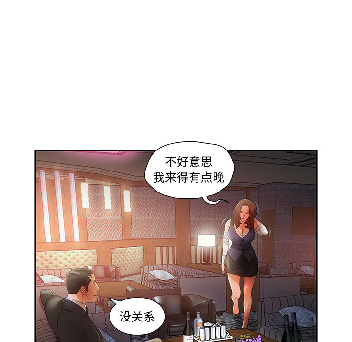 [韩国漫画] 女职员们 爱情,女仆,巨乳大奶#[107P]-45
