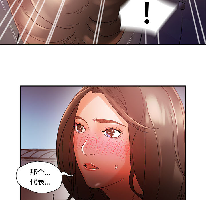 [韩国漫画] 女职员们 爱情,女仆,巨乳大奶#[107P]-58