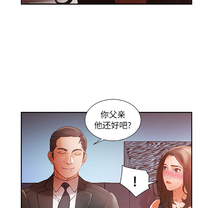 [韩国漫画] 女职员们 爱情,女仆,巨乳大奶#[107P]-59