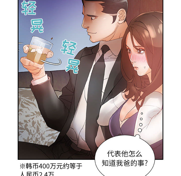 [韩国漫画] 女职员们 爱情,女仆,巨乳大奶#[107P]-61