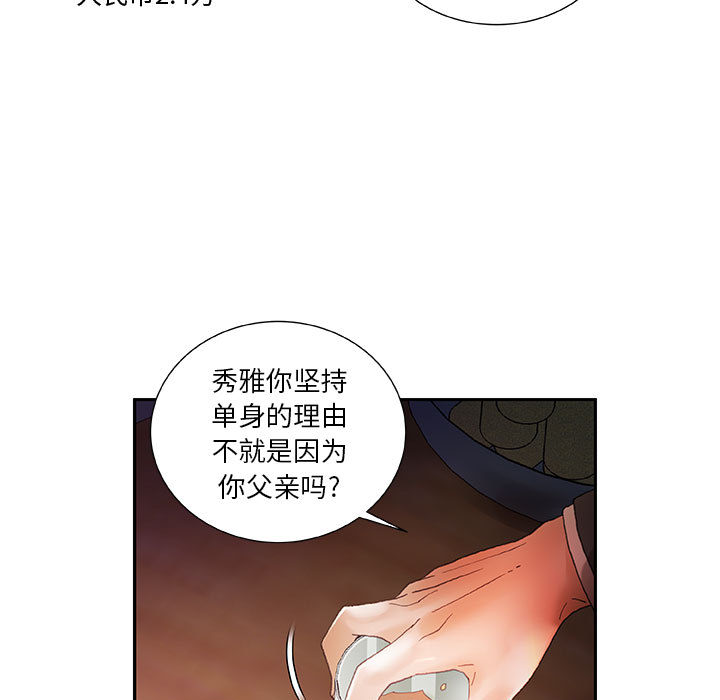 [韩国漫画] 女职员们 爱情,女仆,巨乳大奶#[107P]-62
