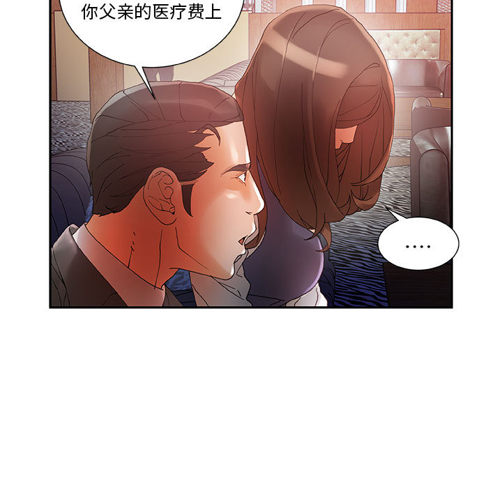 [韩国漫画] 女职员们 爱情,女仆,巨乳大奶#[107P]-64