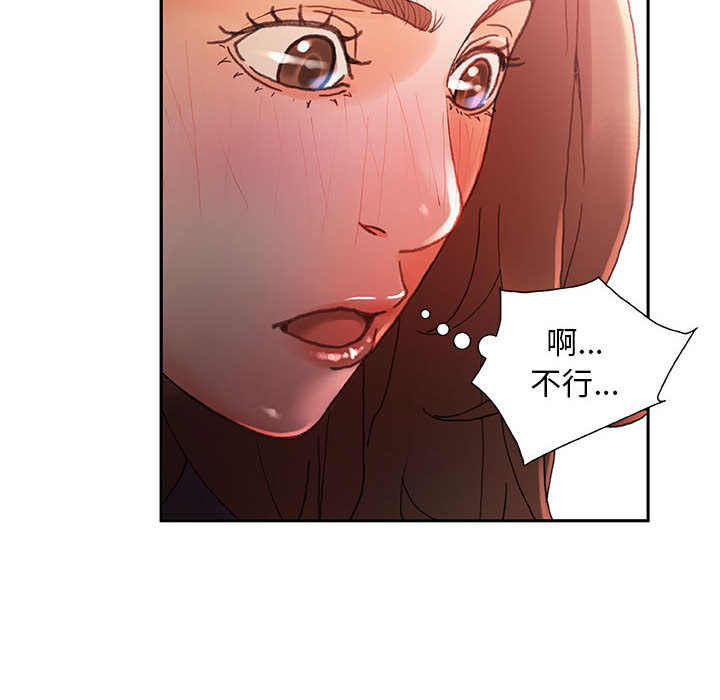 [韩国漫画] 女职员们 爱情,女仆,巨乳大奶#[107P]-67