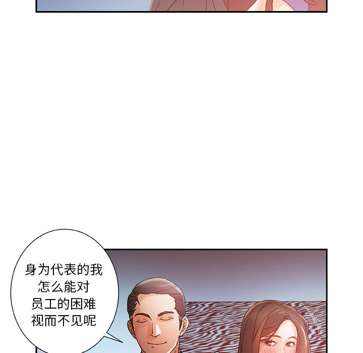 [韩国漫画] 女职员们 爱情,女仆,巨乳大奶#[107P]-69