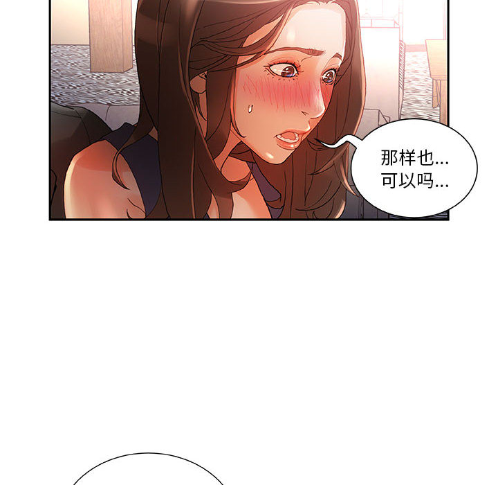[韩国漫画] 女职员们 爱情,女仆,巨乳大奶#[107P]-71