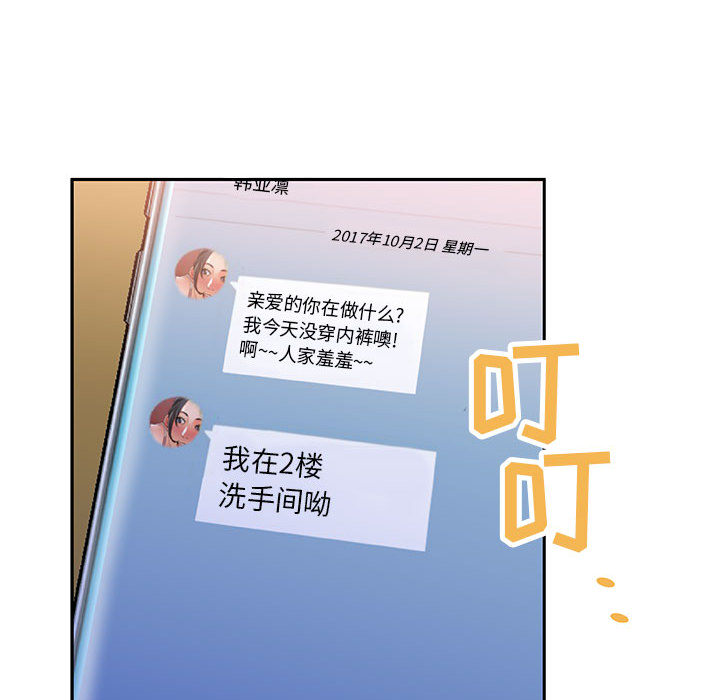 [韩国漫画] 女职员们 爱情,女仆,巨乳大奶#[111P]-100