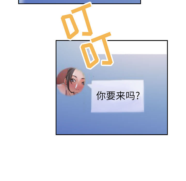 [韩国漫画] 女职员们 爱情,女仆,巨乳大奶#[111P]-101