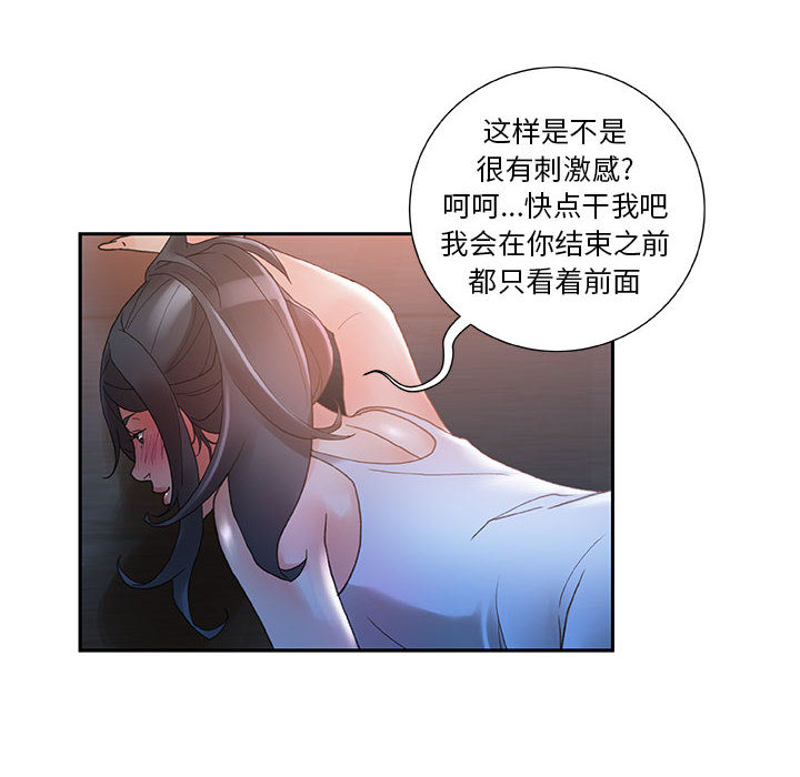 [韩国漫画] 女职员们 爱情,女仆,巨乳大奶#[111P]-107