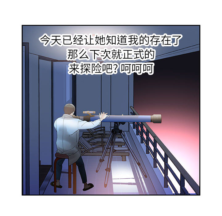 [韩国漫画] 女职员们 爱情,女仆,巨乳大奶#[111P]-24