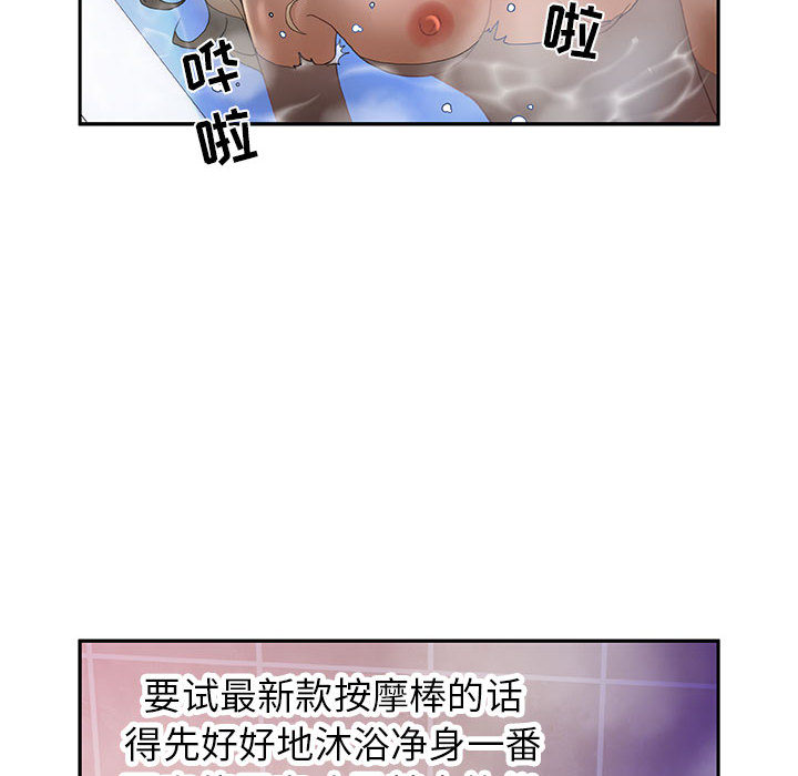 [韩国漫画] 女职员们 爱情,女仆,巨乳大奶#[111P]-30