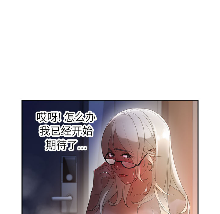 [韩国漫画] 女职员们 爱情,女仆,巨乳大奶#[111P]-35