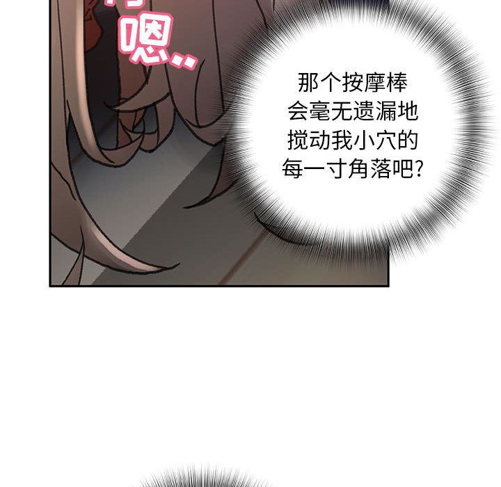 [韩国漫画] 女职员们 爱情,女仆,巨乳大奶#[111P]-45