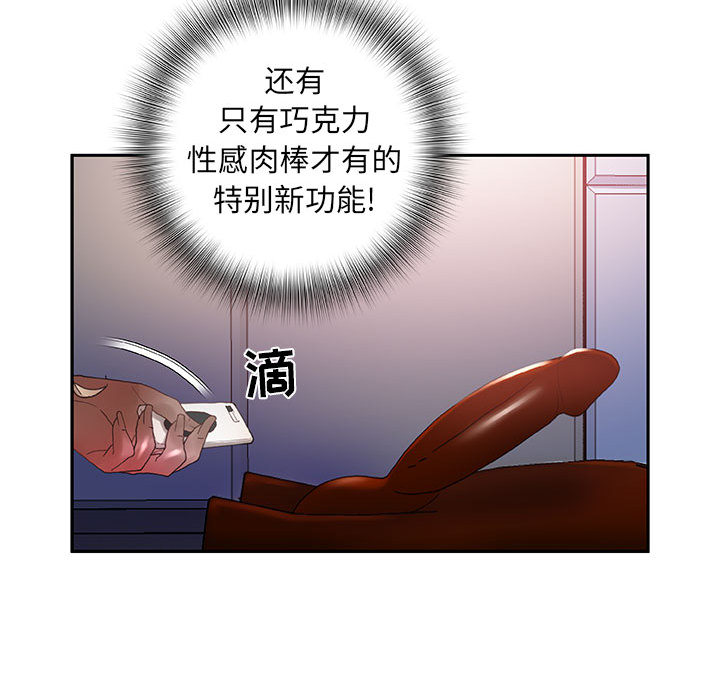 [韩国漫画] 女职员们 爱情,女仆,巨乳大奶#[111P]-46