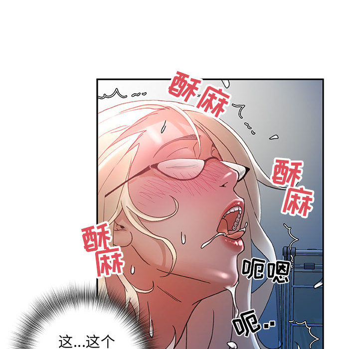 [韩国漫画] 女职员们 爱情,女仆,巨乳大奶#[111P]-65