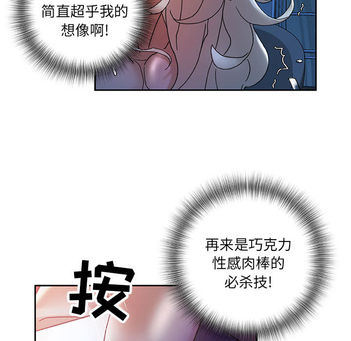 [韩国漫画] 女职员们 爱情,女仆,巨乳大奶#[111P]-66