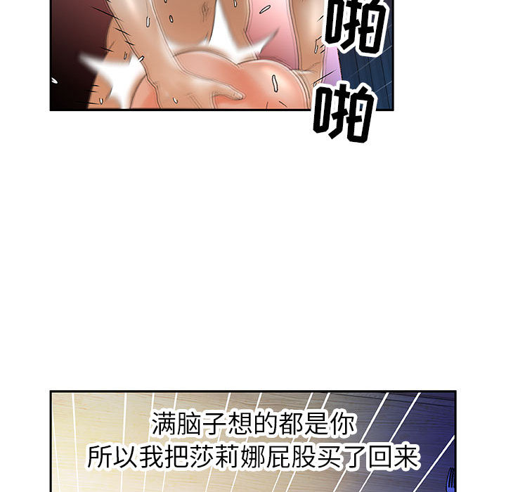 [韩国漫画] 女职员们 爱情,女仆,巨乳大奶#[111P]-72