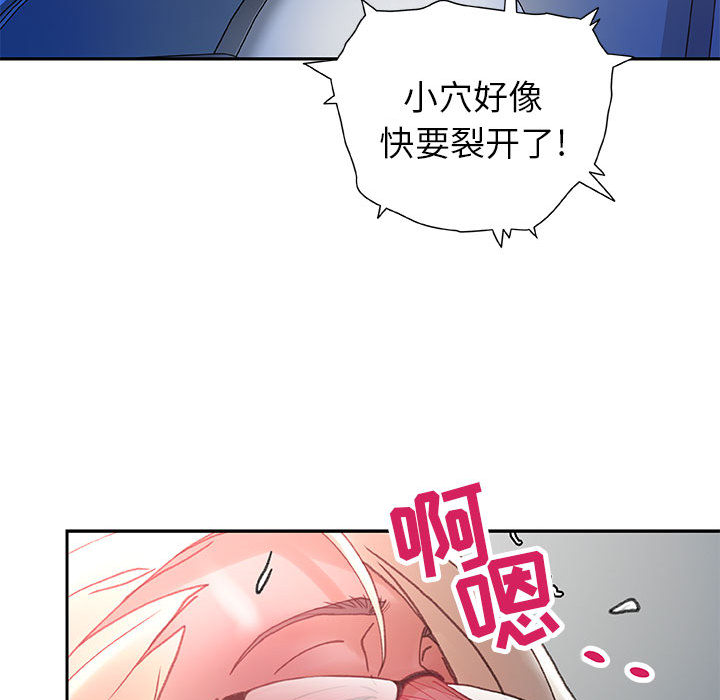 [韩国漫画] 女职员们 爱情,女仆,巨乳大奶#[111P]-76