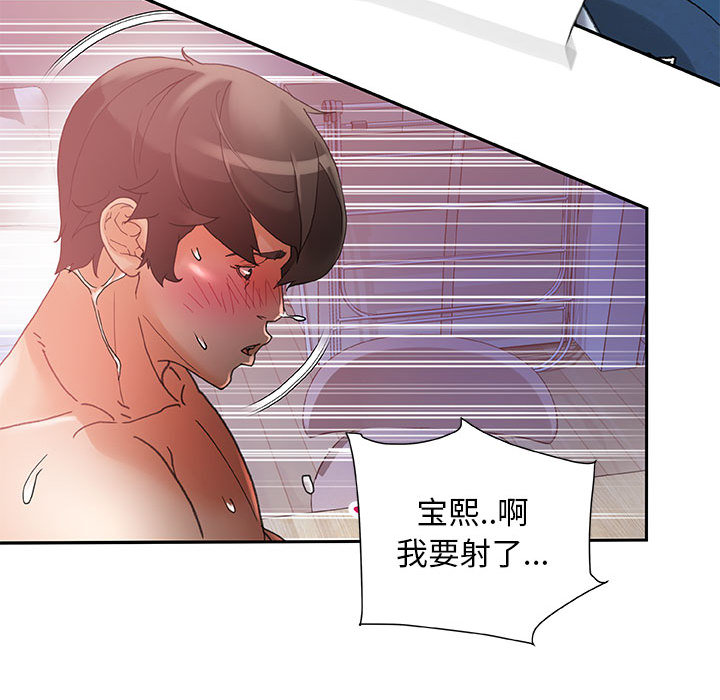 [韩国漫画] 女职员们 爱情,女仆,巨乳大奶#[111P]-78