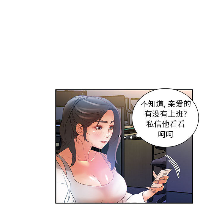 [韩国漫画] 女职员们 爱情,女仆,巨乳大奶#[111P]-95