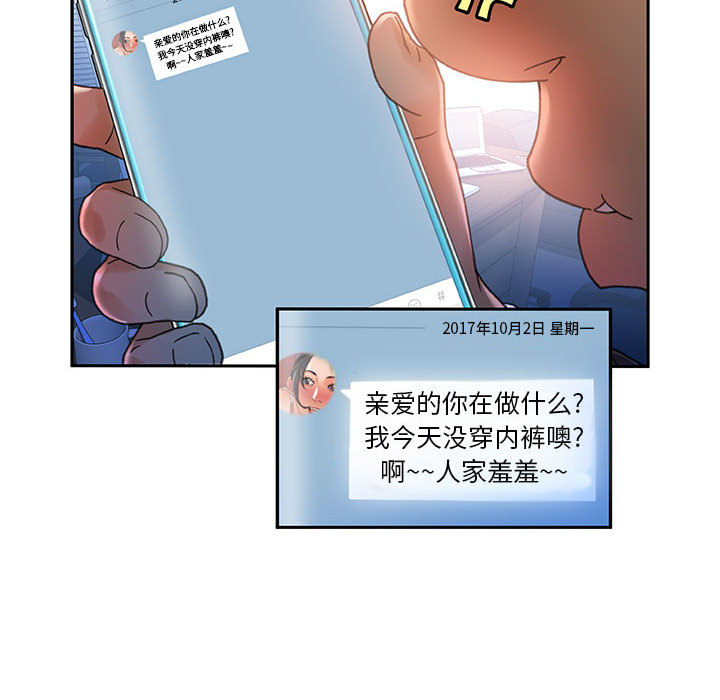 [韩国漫画] 女职员们 爱情,女仆,巨乳大奶#[111P]-98