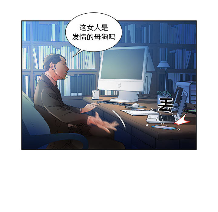 [韩国漫画] 女职员们 爱情,女仆,巨乳大奶#[111P]-99