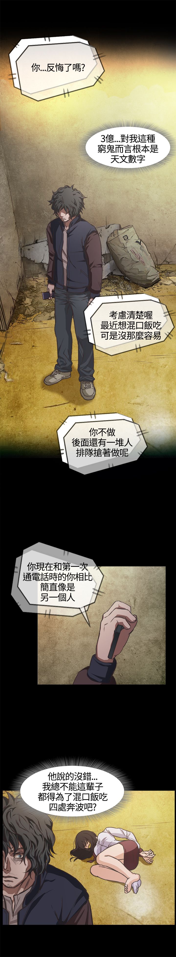 [韩国漫画] 不要碰我 爱情,巨乳大奶#[32P]-17