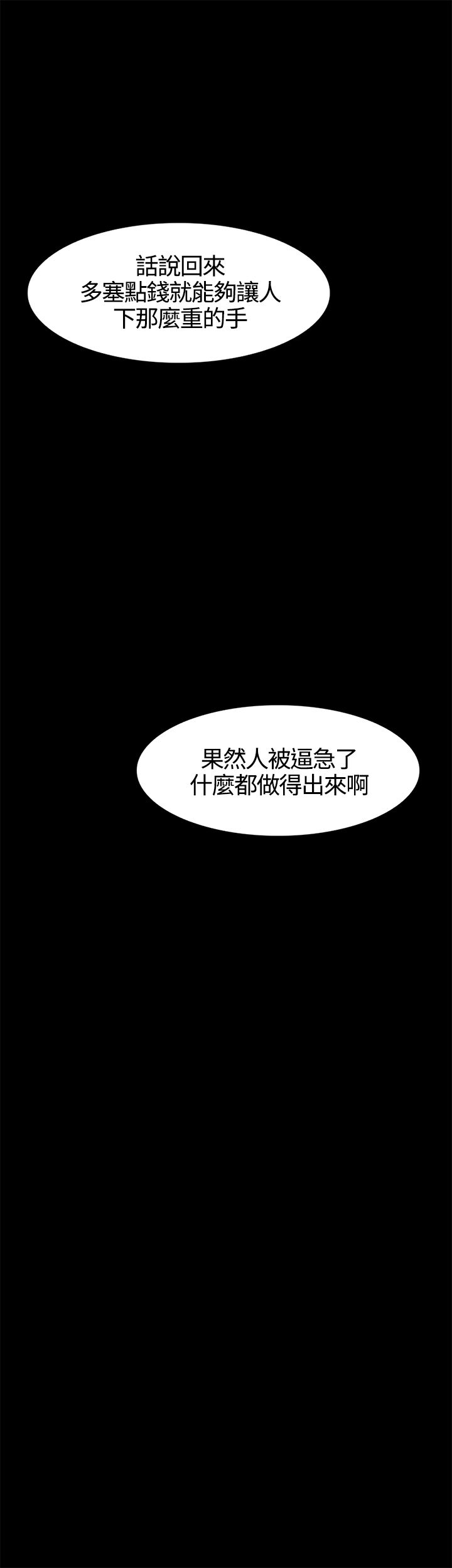 [韩国漫画] 不要碰我 爱情,巨乳大奶#[32P]-24