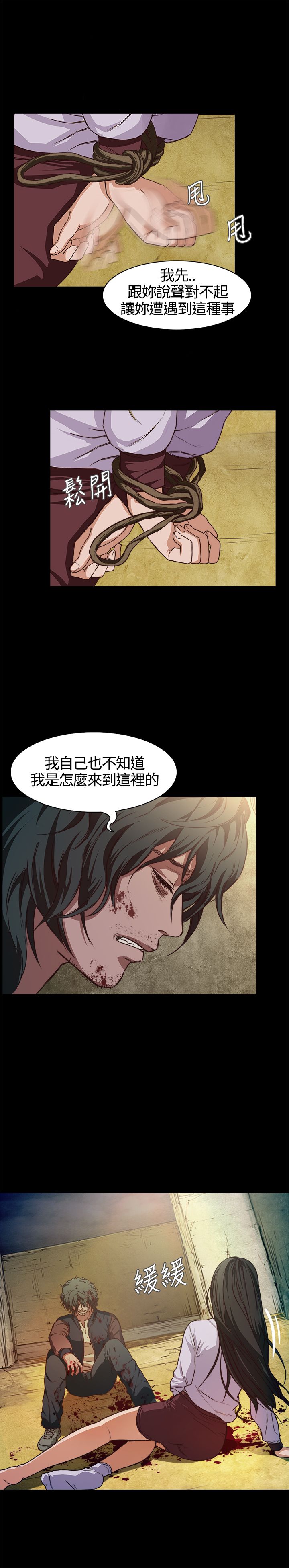 [韩国漫画] 不要碰我 爱情,巨乳大奶#[32P]-27