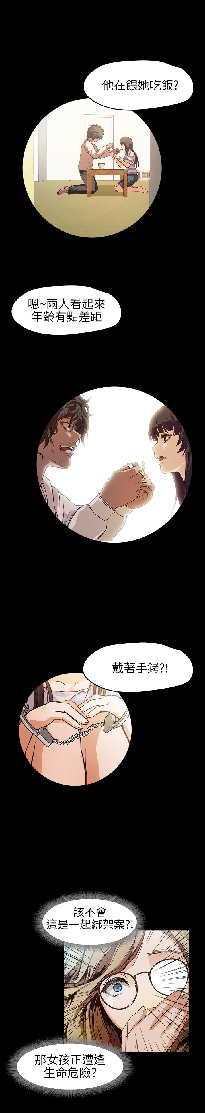 [Manhwa] Do not touch me Love, big breasts#[22P]-10