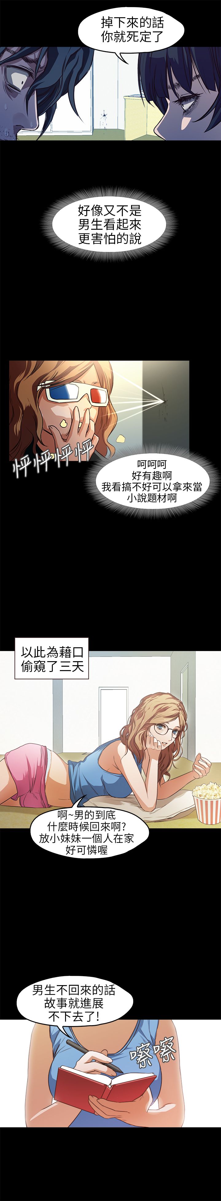 [Manhwa] Do not touch me Love, big breasts#[22P]-11