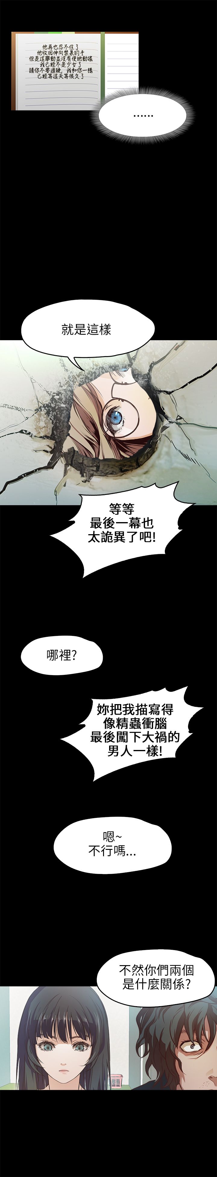 [Manhwa] Do not touch me Love, big breasts#[22P]-12