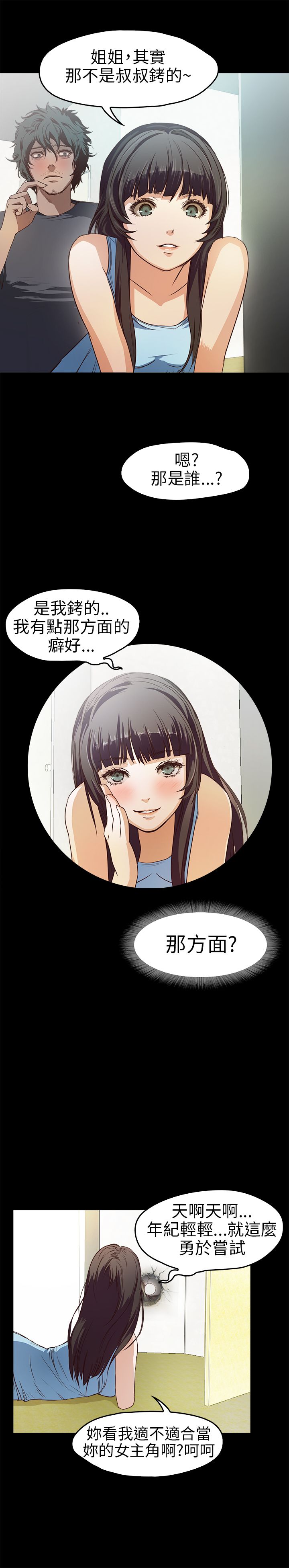 [Manhwa] Do not touch me Love, big breasts#[22P]-15