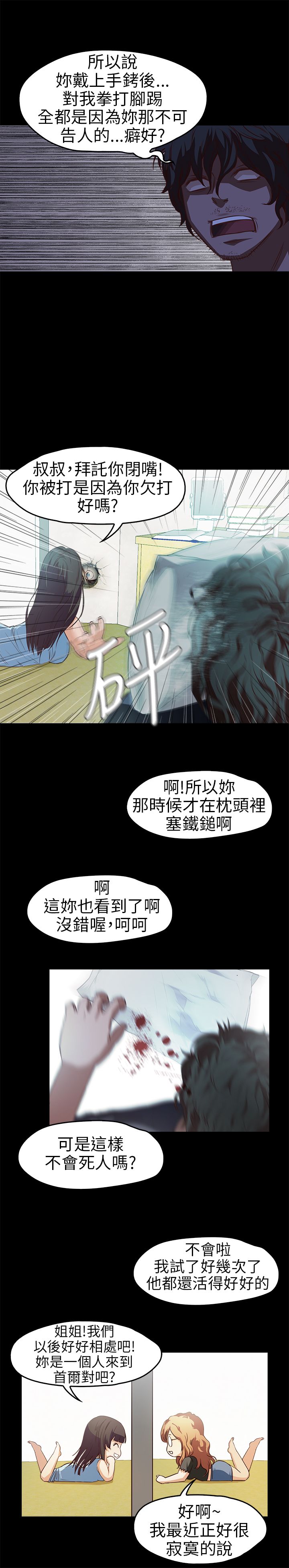 [Manhwa] Do not touch me Love, big breasts#[22P]-16