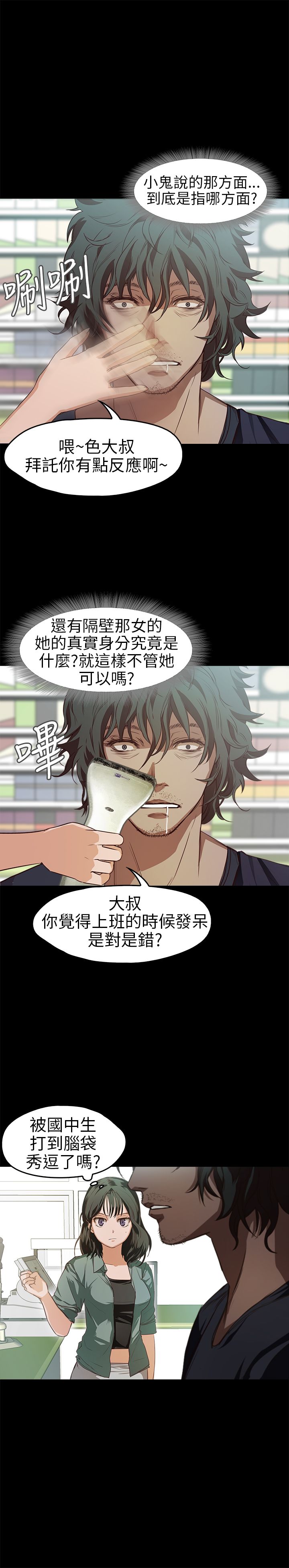 [Manhwa] Do not touch me Love, big breasts#[22P]-18