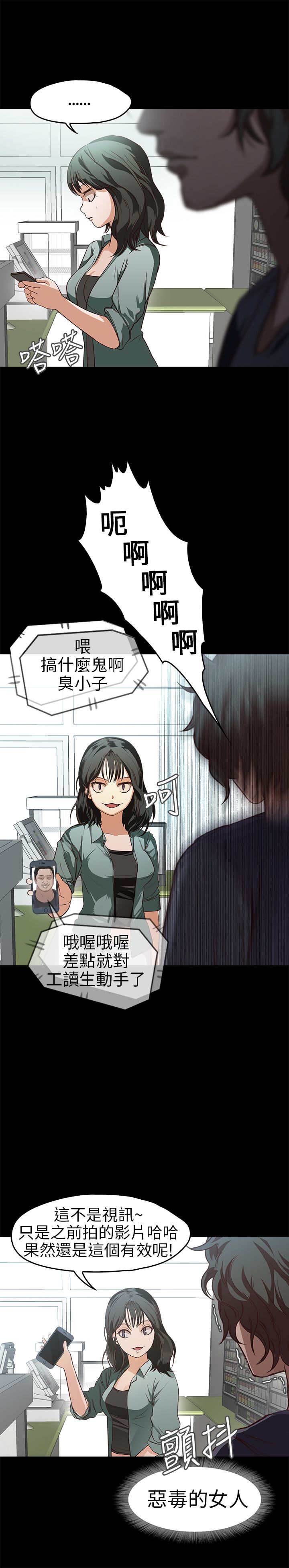 [Manhwa] Do not touch me Love, big breasts#[22P]-19