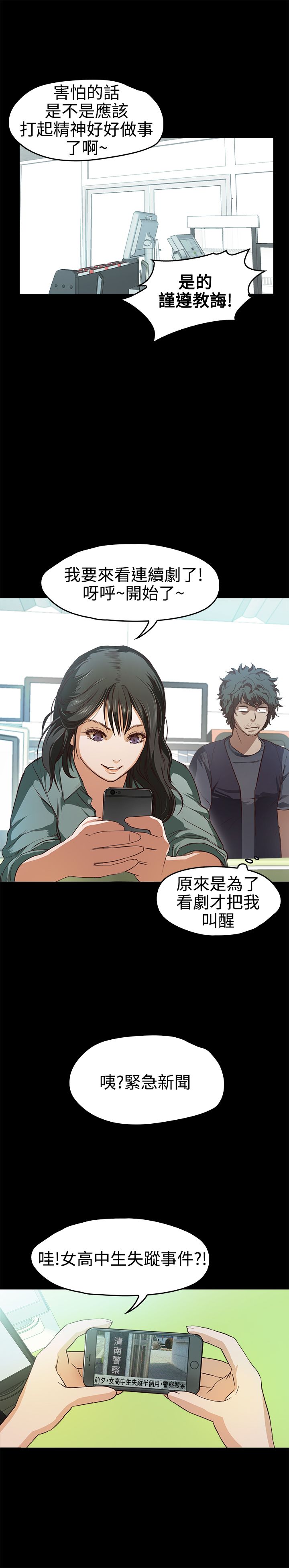 [Manhwa] Do not touch me Love, big breasts#[22P]-20