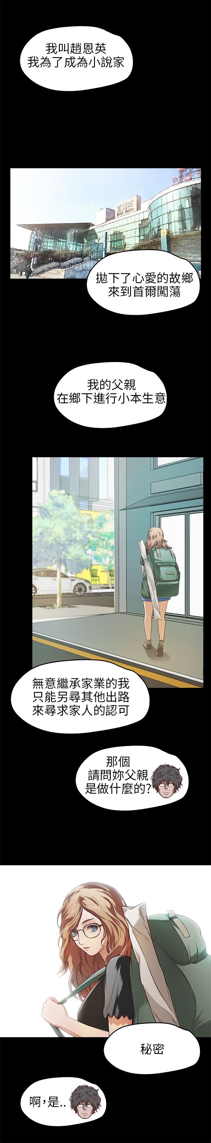 [Manhwa] Do not touch me Love, big breasts#[22P]-5