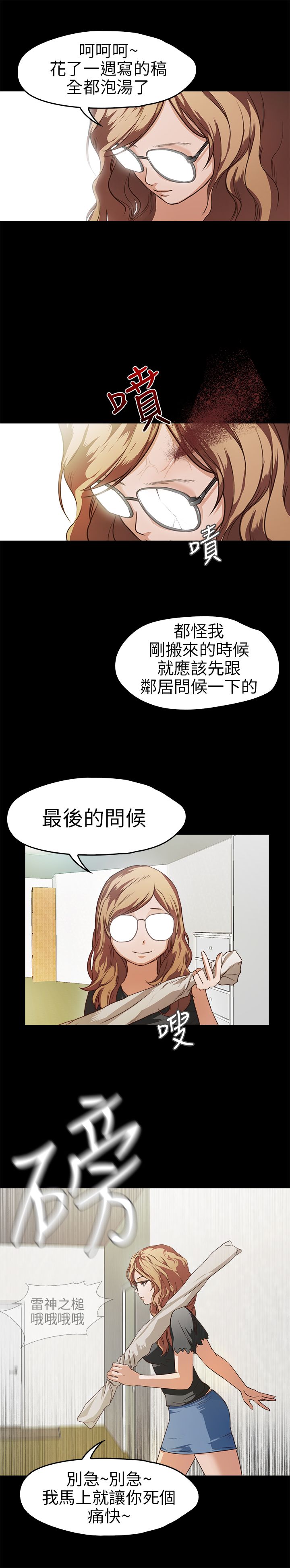 [Manhwa] Do not touch me Love, big breasts#[22P]-8