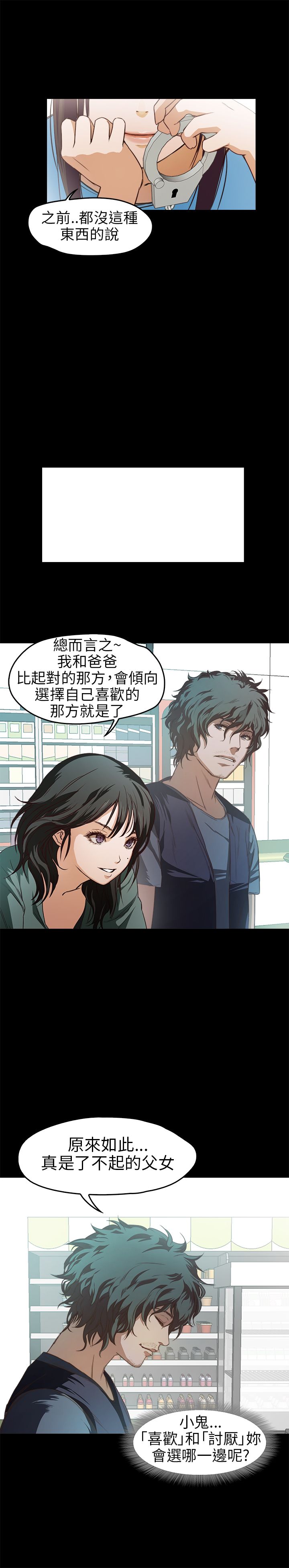 [韩国漫画] 不要碰我 爱情,巨乳大奶#[24P]-10