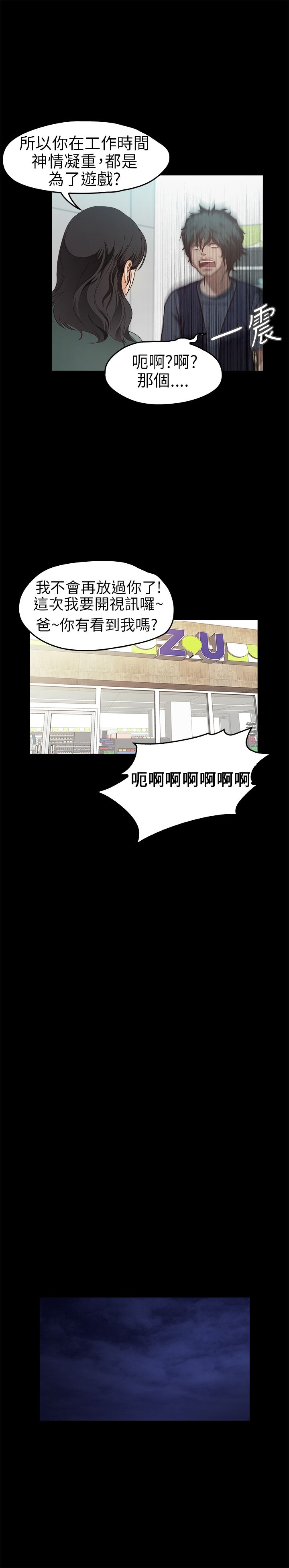[韩国漫画] 不要碰我 爱情,巨乳大奶#[24P]-11